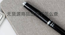 无货源商品出售了怎么查 shopify怎么出售商品