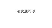 速卖通可以 速卖通可以卖烟具