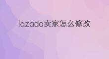 lazada卖家怎么修改尺寸 快手怎么修改直播大小尺寸