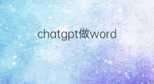 chatgpt做word插件(chatgpt怎么做插件)