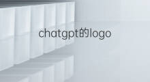 chatgpt的logo为何是六边形(chatgpt的logo)
