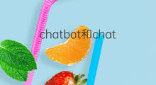 chatbot和chatgpt区别 chatgpt和chatbot区别