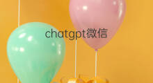chatgpt微信(微信chatgpt)