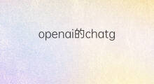 openai的chatgpt语言模型(chatgpt背后的语言训练模型)