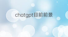 chatgpt目前前景(跨境电商价格预测)