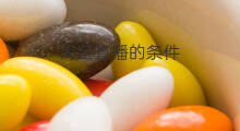 淘宝直播的条件 淘宝直播条件