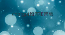 chatgpt如何和智能机器人结合 智能机器人chatgpt下载