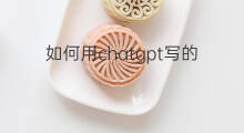 如何用chatgpt写的程序运行 如何用chatgpt写程序