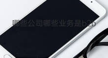 哪些公司哪些业务是b2b 举例b2b业务模式有哪些