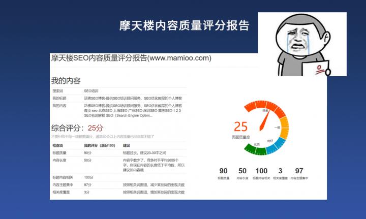 第2步 通过摩天楼评分